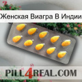 Женская Виагра В Индии cialis1